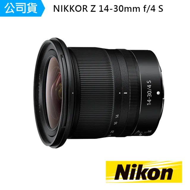 【Nikon 尼康】NIKKOR Z 14-30mm F4S(國祥公司貨)