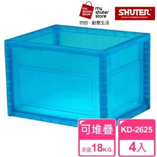 【SHUTER 樹德】巧拼收納箱KD-2625 4入(居家收納 萬用收納 悠活)