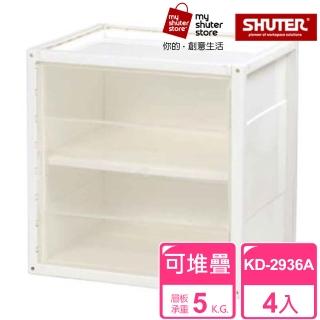 【SHUTER 樹德】巧拼收納箱KD-2936A 4入(居家收納 萬用收納 鞋收納 鞋子收納 球鞋收納)