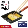 【Quasi】日式佐佐味碳鋼不沾玉子燒鍋(加贈40cm原木長筷1雙)