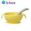 【澳洲 b.box】寶寶矽膠餐碗組(檸檬黃)