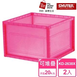 【SHUTER 樹德】巧拼收納箱KD-2638X 2入(居家收納 萬用收納 悠活)