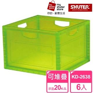 【SHUTER 樹德】巧拼收納箱KD-2638 6入(居家收納 萬用收納 悠活)