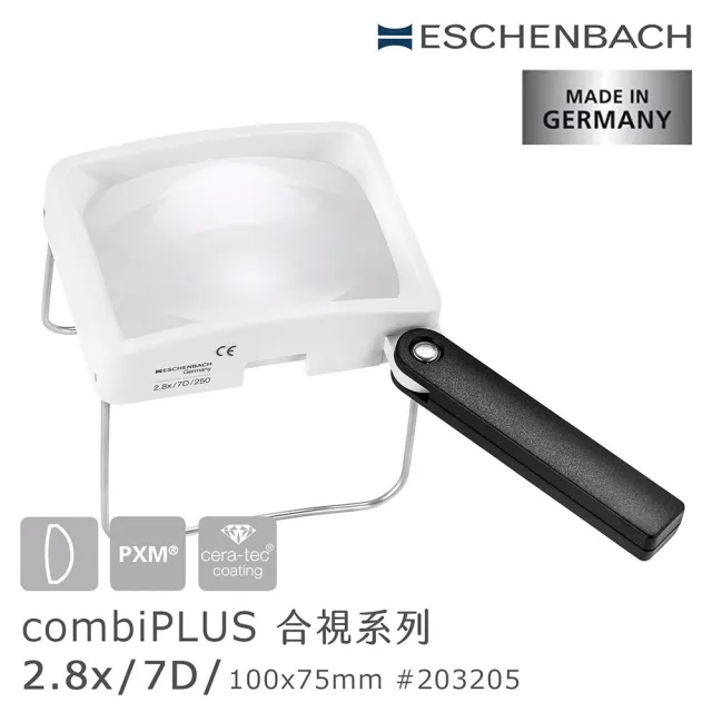 【Eschenbach】合視系列 2.8倍/7D 德國製大鏡面手持/立式兩用非球面放大鏡 203205(熟齡長輩 老花舒適閱讀)