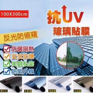 【fioJa 費歐家】100X300CM 抗UV隔熱防曬防窺玻璃貼膜 1入(玻璃貼膜 窗貼 隔熱膜 防窺)