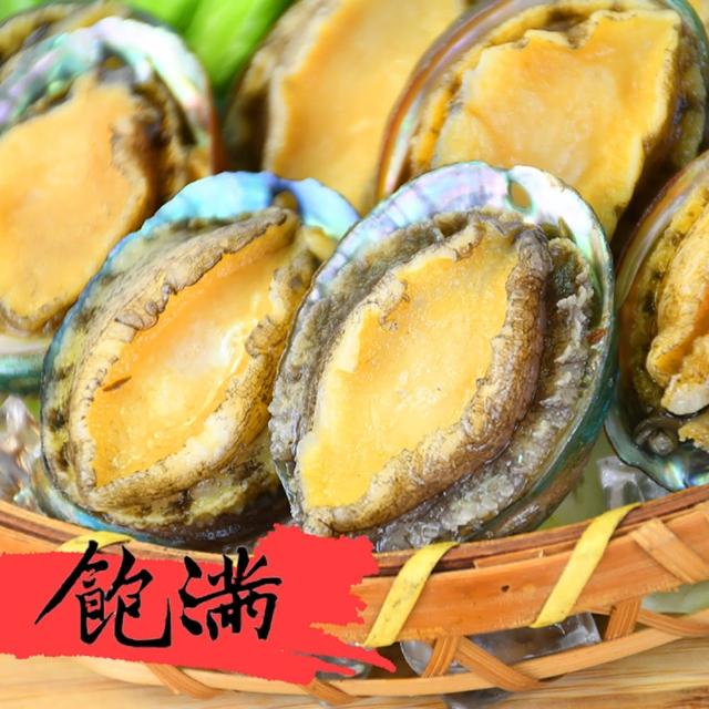 【好神】買10送10-熟凍半殼鮑魚10顆組(10顆/包.共2包)