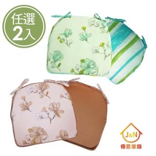 【J&N】夏綠蒂精緻雙面餐椅墊(2 入)