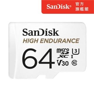 【SanDisk】行車記錄器/監控專用High Endurance microSD 記憶卡 64GB(公司貨)