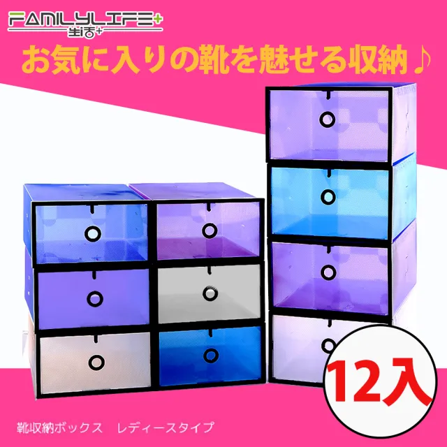 【FL 生活+】12入組-第五代多功能掀蓋式組合鞋盒(鞋櫃/鞋盒/HL-062)