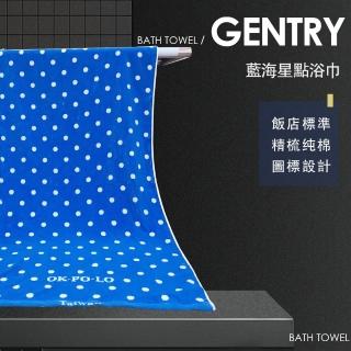 【OKPOLO】MIT藍海星點吸水浴巾-1入組(柔順厚實)