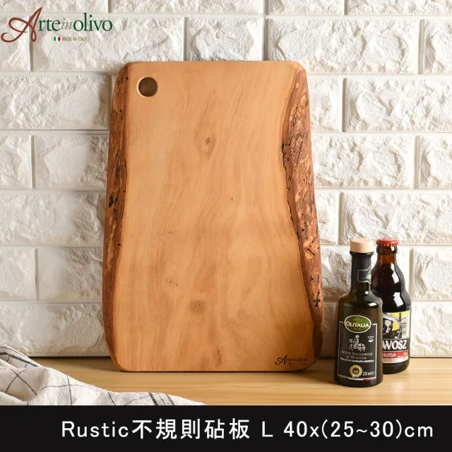 【Arte in olivo】橄欖木 Rustic 砧板 木砧板 切菜板 40x30cm