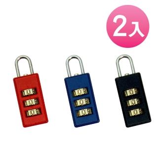 【金便利Variable】三環數字彩色密碼鎖 18mm 2入 臺灣製造(變號鎖 彩色變號鎖 數字鎖 行李箱鎖)
