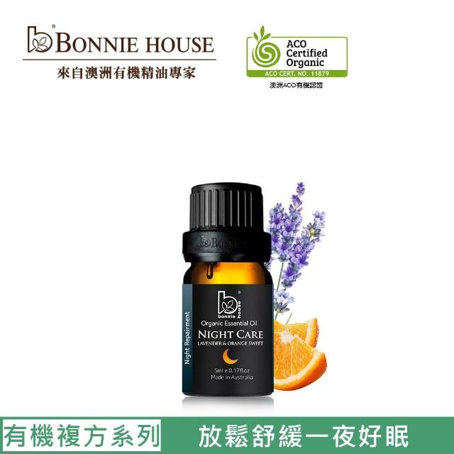 【Bonnie House 植享家】夜間修護複方精油5ml