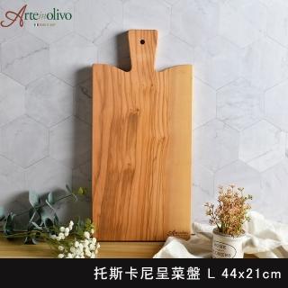 【Arte in olivo】橄欖木 托斯卡尼盛菜盤 砧板 木盤 託盤 木砧板 切菜板 44x21cm