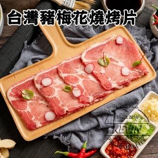 【凱文肉舖】美淇食品臺灣豬梅花燒烤片 6盒(200g/盒±9g)