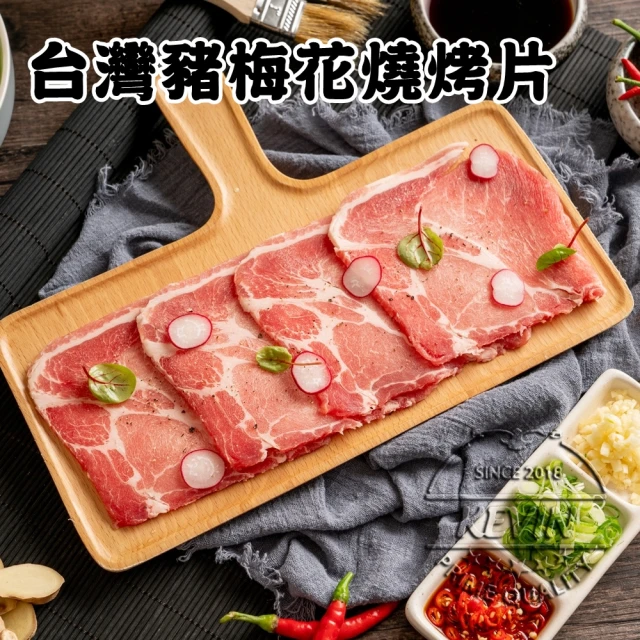 【凱文肉舖】美淇食品台灣豬梅花燒烤片_6盒(200g/盒±9g)
