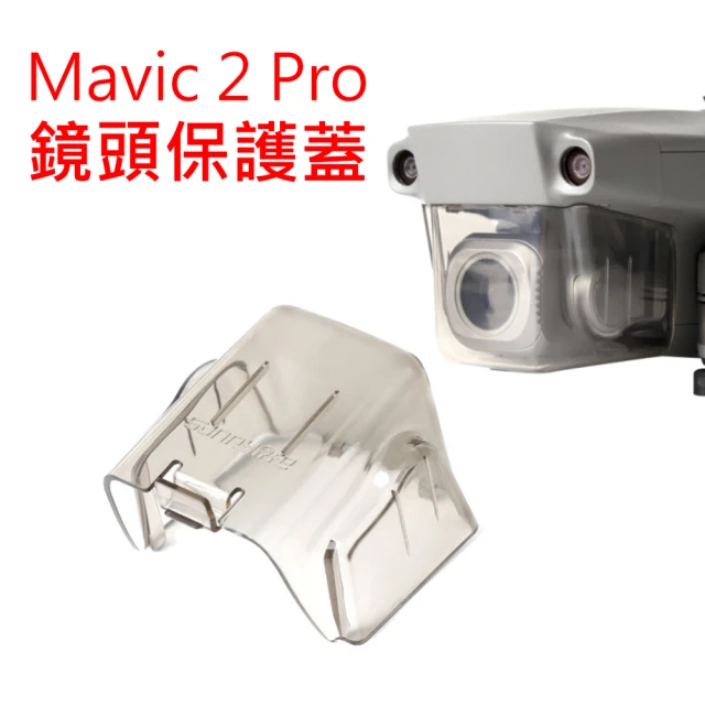 【Sunnylife】Mavic 2 Pro 一體式防塵鏡頭保護蓋/雲台保護罩
