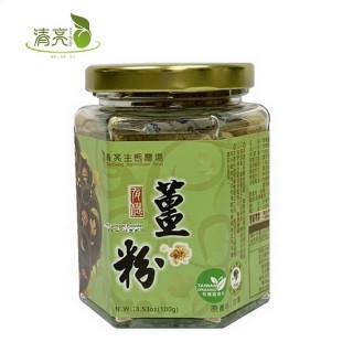 【清亮生態農場】有機薑粉100g