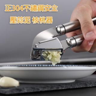 【愛家樂】德國工藝正304不鏽鋼安全無毒 壓蒜器 壓薑器 壓核桃器(廚房神器 蒜泥 蒜蓉 薑泥 開核桃)