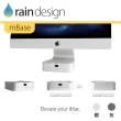 【Rain Design】mBase 基座 iMac 21.5 專用 銀色