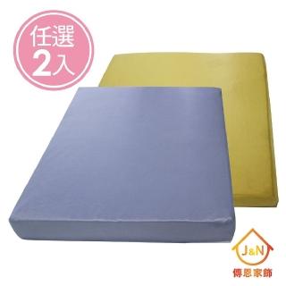 【J&N】清麗防潑水立體坐墊 - 55x55cm(紫色 黃色任選--2 入組)