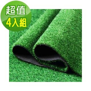 【Meric Garden】超模擬休閒草皮地100*100(4入/組)