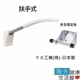 【預購 海夫健康生活館】馬桶側可掀 扶手式加安全鎖 日本製(R0587)