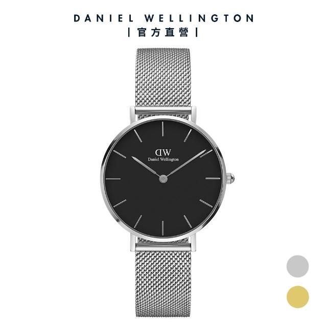 【Daniel Wellington】DW 手錶  Petite 32mm米蘭金屬錶(三色 DW00100162)