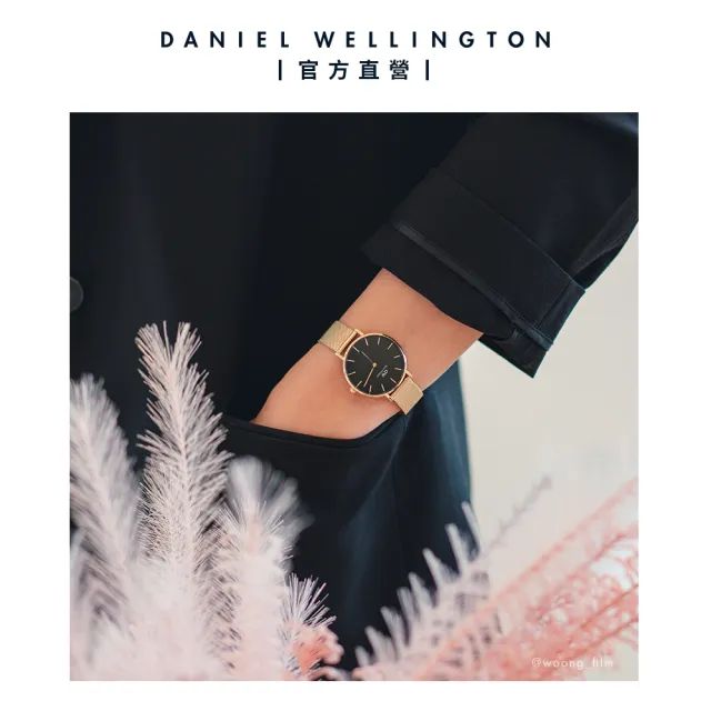 【Daniel Wellington】DW 手錶  Petite 32mm米蘭金屬錶(三色 DW00100162)