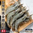 【三頓飯】台灣特選SGS金鑽白蝦(5盒_240g/18-22隻/盒)
