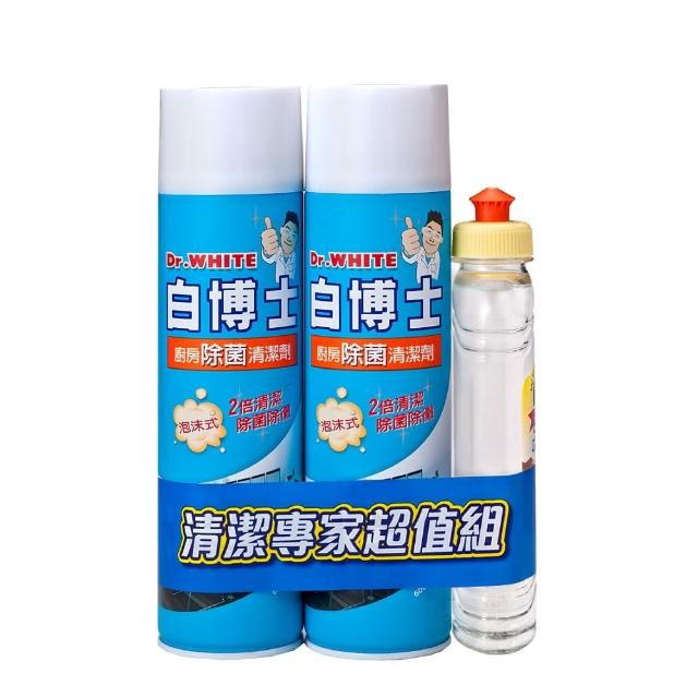 【白博士】廚房除菌泡沫清潔劑600ml*2入贈白熊洗碗精300g(加倍清潔、除菌除黴)