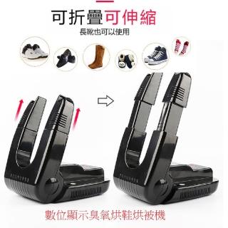 【Smart bearing智慧魔力】多功能智慧伸縮除臭烘鞋機(烘被/數位顯示)