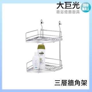 【大巨光】雙層轉角架/304不鏽鋼(A3012)