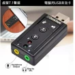 【Ainmax 艾買氏】USB帶線聲卡/USB聲卡/USB 7.1聲卡 USB白色聲卡(USB 7.1聲卡)