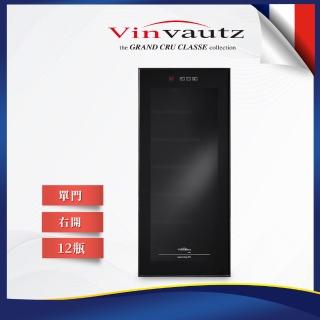 【法國名望 VinVautz】Grand Cru炫黑玻璃門系列 12瓶裝桌上型酒櫃//電子濕度調節/UV隔熱/紅酒櫃(VZ12ABT)