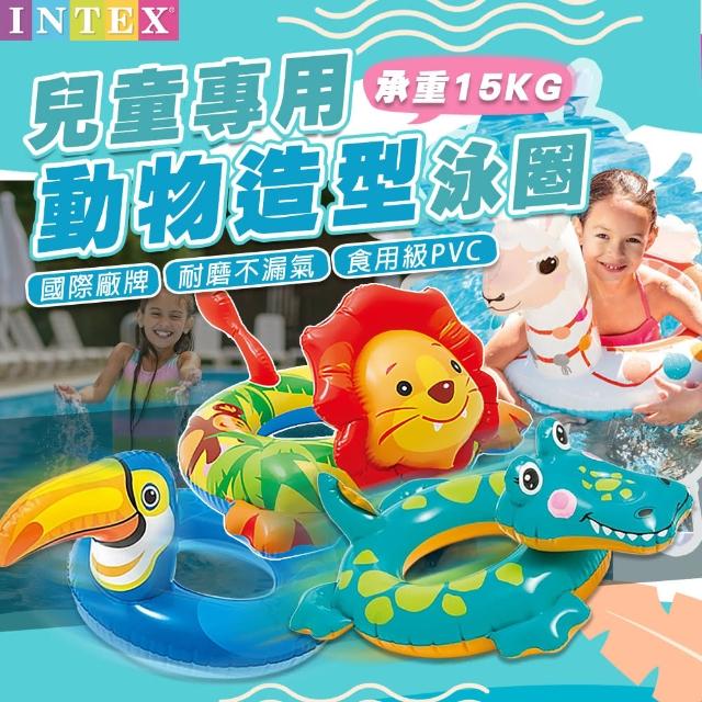 【INTEX】兒童 動物造型 游泳圈(INTEX 動物 浮圈 泳圈 兒童 游泳圈 充氣 游泳 玩水 沙灘)