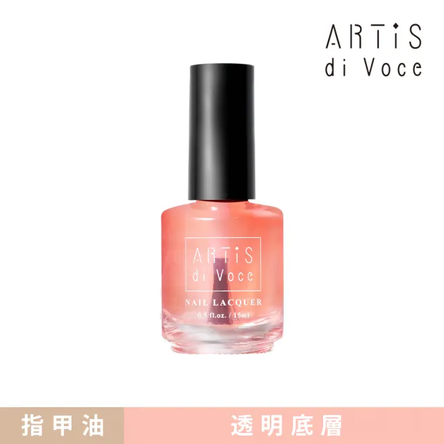 【ARTiS di Voce】透明底層指甲油