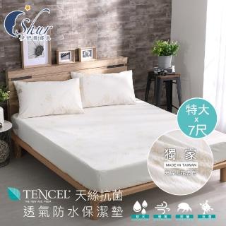 【ISHUR 伊舒爾】天絲超防水透氣保潔墊 特大6x7尺(防水床包/獨家天絲雪花布/多項SGS認證)