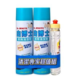 【白博士】廚房泡沫清潔劑600ml*2入贈白熊洗碗精300g(溫和、不傷手)