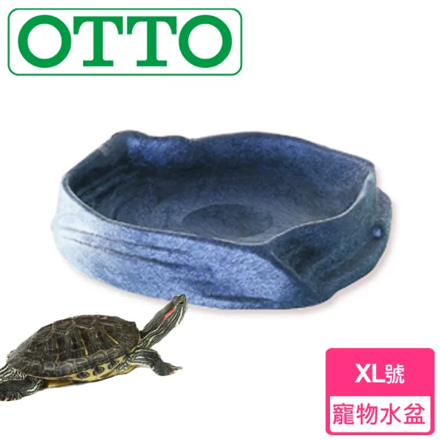 【OTTO奧圖】兩棲爬蟲寵物岩石造型專用水盆-XL號(食物、盛水容器)