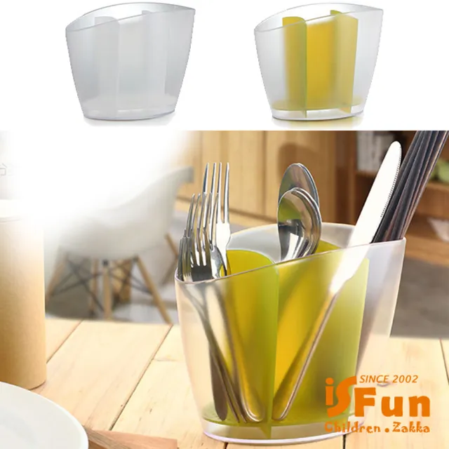 【iSFun】流線瀝水透視桌上餐具收納筒架2色可選