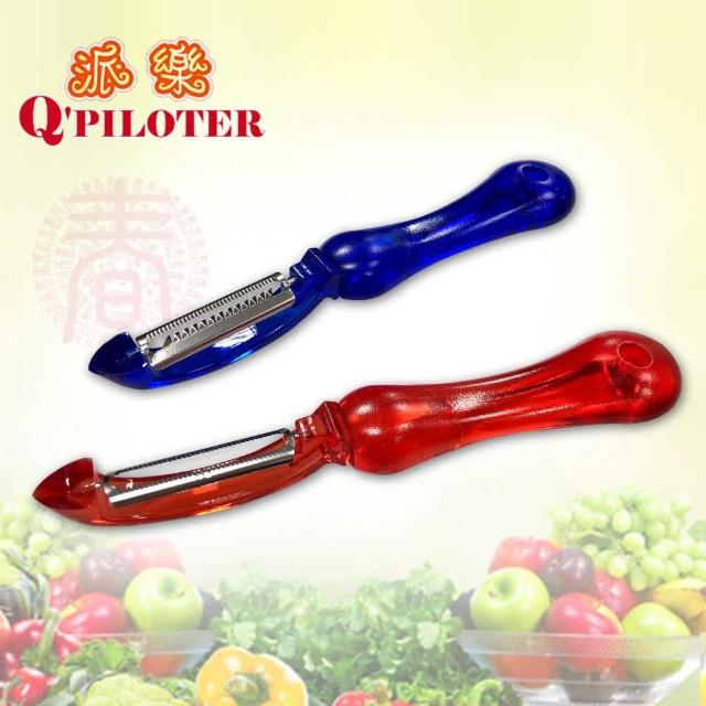 【派樂】水晶款刨削料理器420不鏽鋼-紅色刨絲刀+藍色削皮刀(2件式)