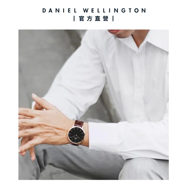 【Daniel Wellington】DW 手錶 Classic 40mm深棕色真皮皮革錶(DW00100125)