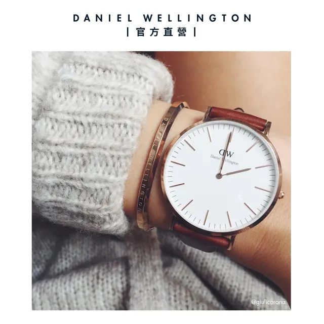【Daniel Wellington】DW 手錶  Classic St Mawes 40mm棕色真皮皮革錶(兩色 DW00100006)