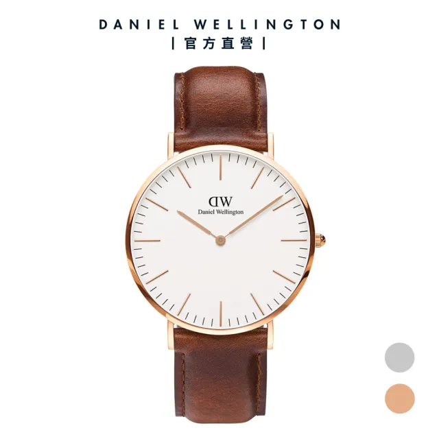 【Daniel Wellington】DW 手錶 Classic St Mawes 40mm棕色真皮皮革錶(兩色 DW00100006)
