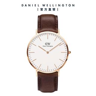 【Daniel Wellington】DW 手錶 Classic Bristol 40mm深棕真皮皮革錶(DW00100009)