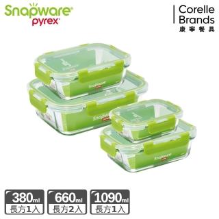 【Snapware 康寧密扣】全新升級長方形可拆扣玻璃保鮮盒4件組(380mlx1+660mlx2+1090mlx1)