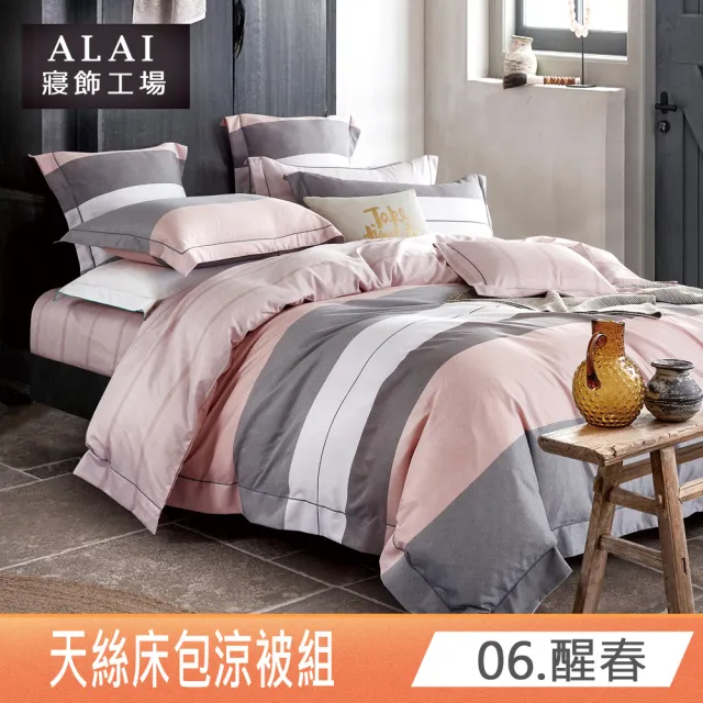 【ALAI 寢飾工場】台灣製 天絲涼被床包組 加大6尺多款任選(吸濕排汗)