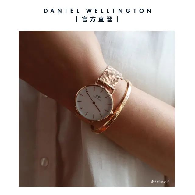 【Daniel Wellington】DW 手錶  Petite 32mm米蘭金屬錶(兩色 DW00100163)