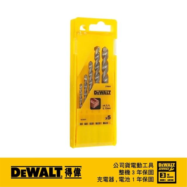【DEWALT 得偉】德國製 直柄石材水泥鑽頭  五支裝(DT6952-QZ)